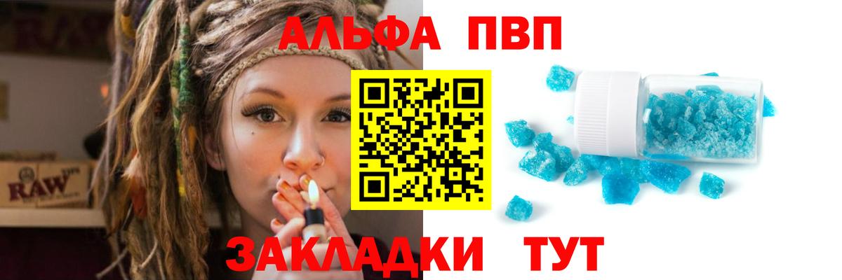 Мыски  Alpha-PVP VHQ  A-PVP кристаллы  Вход с VPN  A PVP СК КРИС 