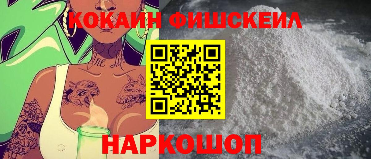КОКАИН 98% Мыски