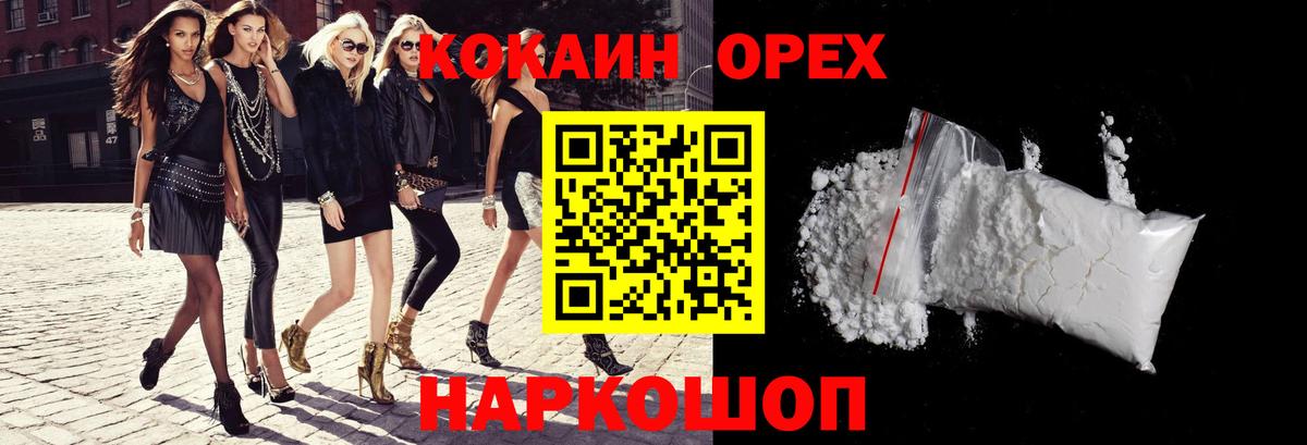 Мыски  Кокаин FishScale  Вход с VPN 