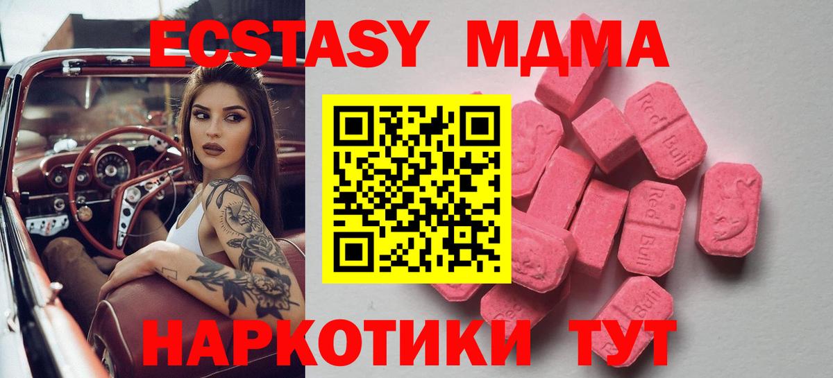 shop телеграм  Вход с VPN  Мыски  Экстази таблы 