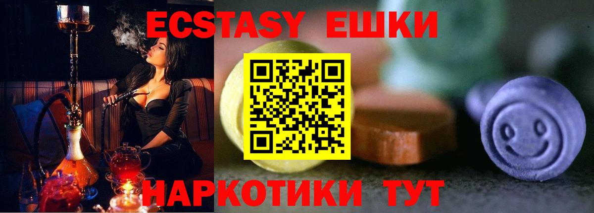 ЭКСТАЗИ XTC Мыски