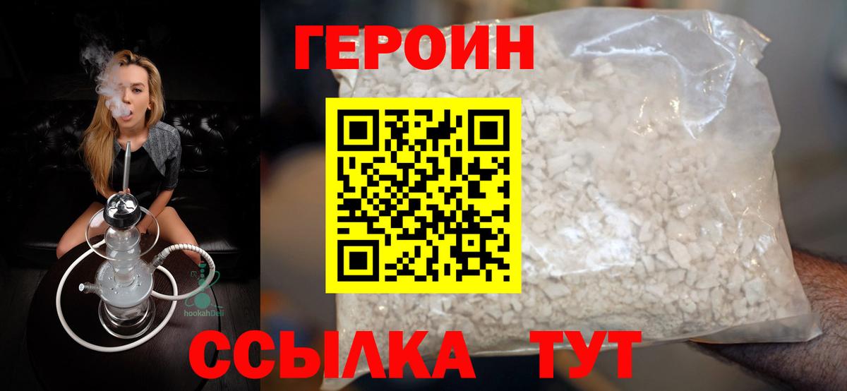 Героин  Вход с VPN  Мыски  ГЕРОИН герыч 