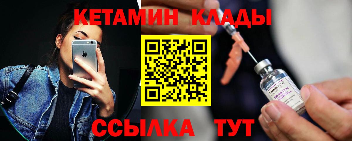 КЕТАМИН ketamine  Кетамин VHQ  Мыски  Вход с VPN 