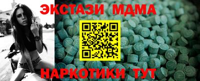 ECSTASY Татарск