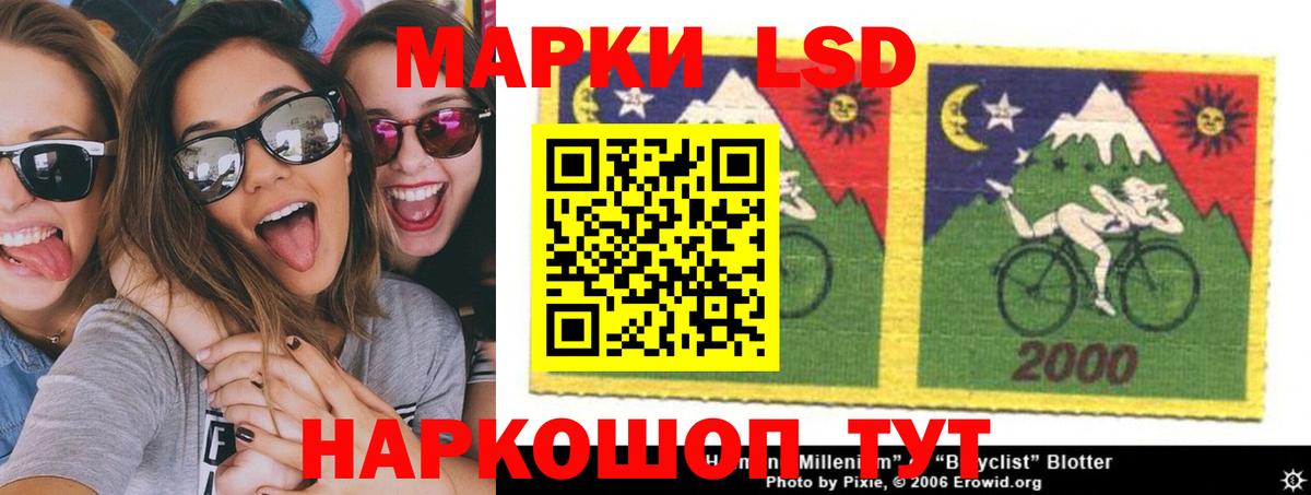 ЛСД экстази кислота Мыски