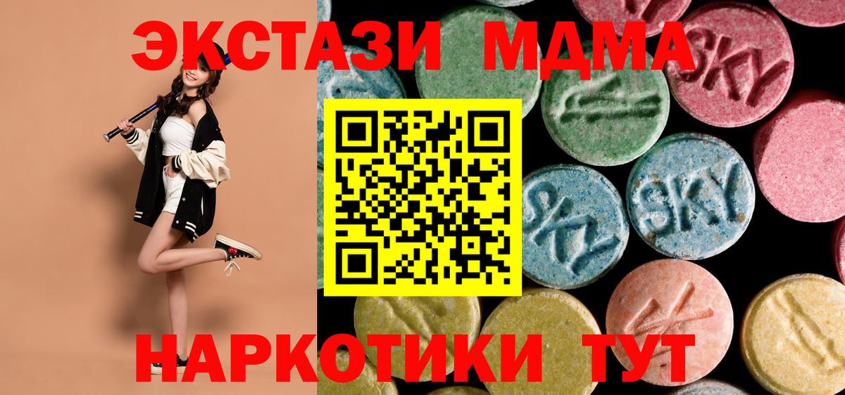 МДМА молли Мыски