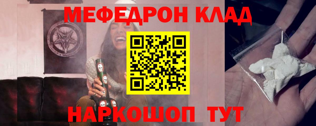 МЯУ-МЯУ 4 MMC  Мефедрон mephedrone  Мефедрон  Вход с VPN  Мыски 