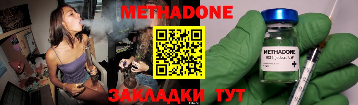 Мыски  МЕТАДОН кристалл  Вход с VPN 