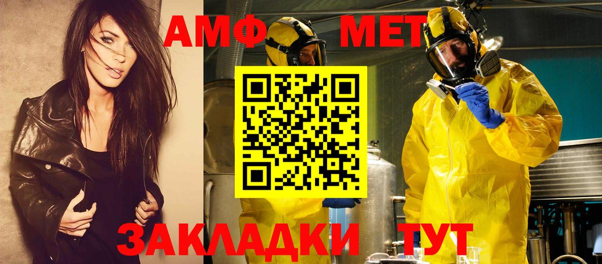 МЕТАМФЕТАМИН Methamphetamine  МЕТАМФЕТАМИН Methamphetamine  Мыски  Метамфетамин  Вход с VPN 