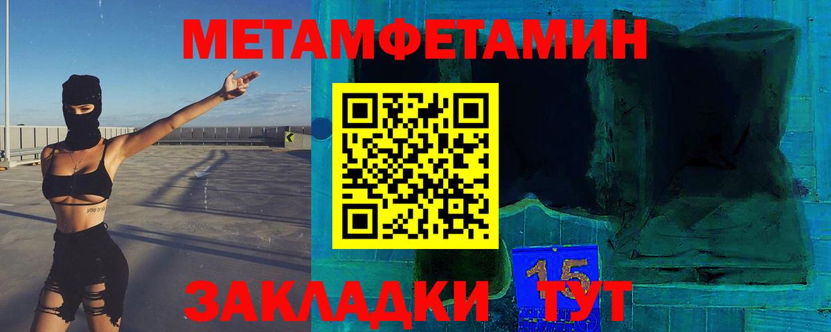 Первитин пудра Мыски