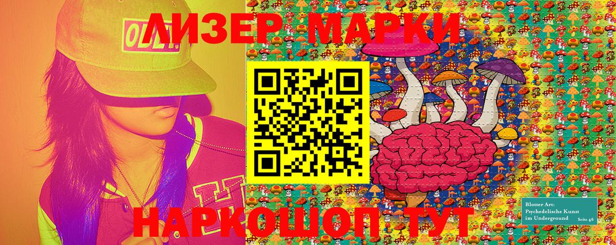 Марки NBOMe 1,5мг Мыски