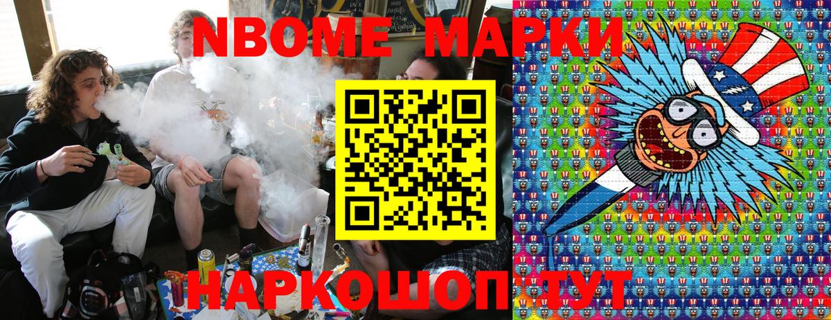 Марки 25I-NBOMe 1,5мг  Марки N-bome  Мыски  Вход с VPN 