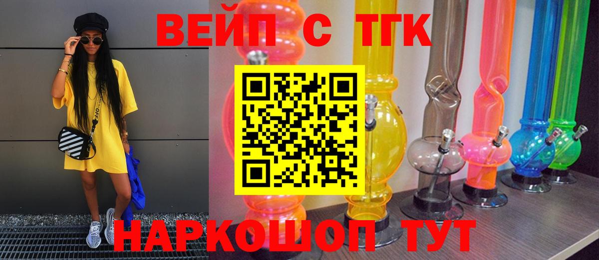 ТГК концентрат  Вход с VPN  Мыски  дарнет шоп  Дистиллят ТГК вейп с тгк 