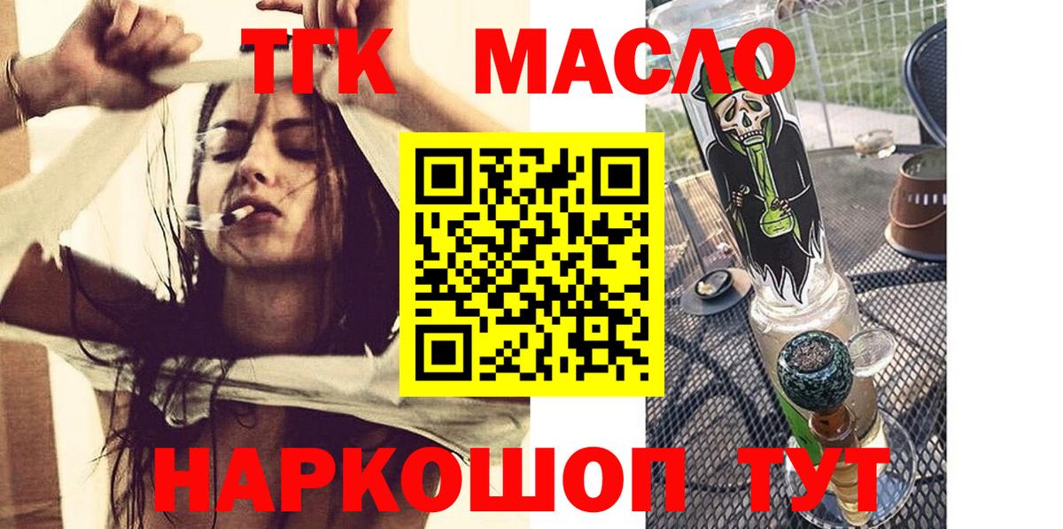 ТГК жижа Мыски
