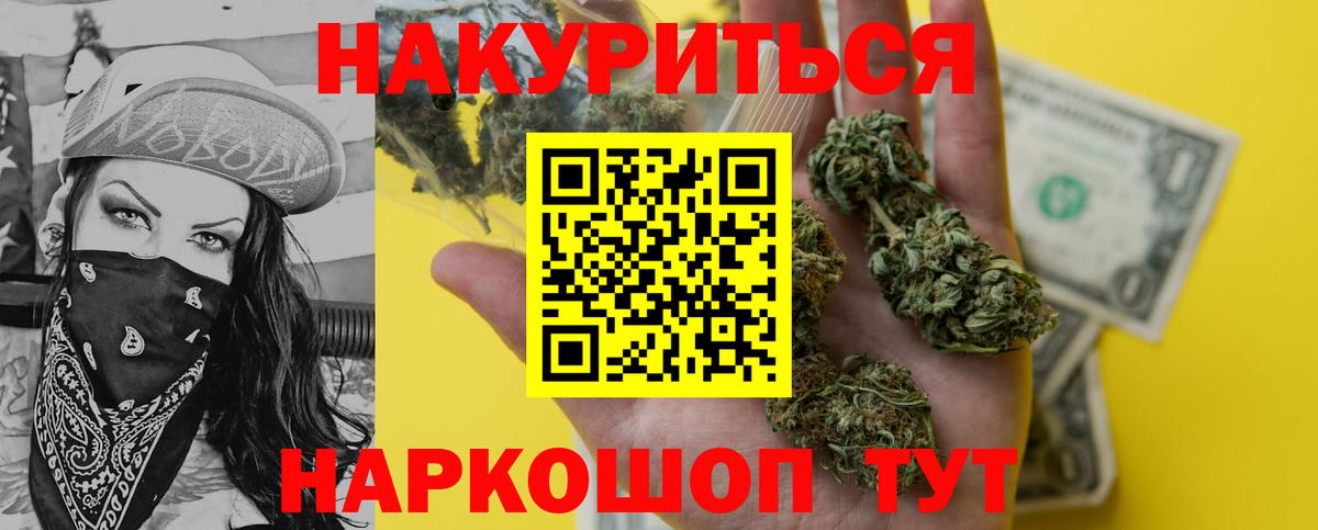 Канабис Bruce Banner  Вход с VPN  Мыски  Конопля Amnesia  Бошки Шишки марихуана 